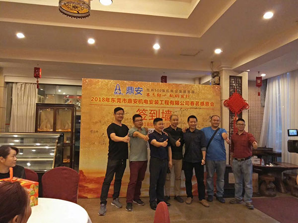 2018年春茗感恩會:“不忘初心,砥礪前行”! 2018年春茗感恩會:“不忘初心,砥礪前行”!